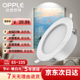 欧普照明（OPPLE）led筒灯9W大功率超薄全铝嵌入式走廊过道商用金属筒灯4寸 开孔 85-105 暖白光