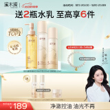 溪木源层孔菌洁面水乳套装敏感肌控油护肤品套装520送女朋友礼物