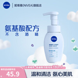 妮维雅（NIVEA）云柔植萃氨基酸洁面泡泡学生洗面奶面部洁面乳慕斯护肤品不紧绷 氨基酸洁面泡泡180ml-保湿型