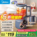 美的（Midea）豆浆机0.6L容量1-2人 2-12H预约 家用一机双杯多功能榨汁辅食机豆浆机DJ06B-DJ80