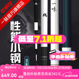 一味化氏EX钓竿超轻超硬钓鱼竿28调台钓竿野钓休闲碳素综合竿鲫 6.3m 【现货】EX+钓竿