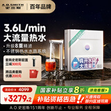 史密斯（A.O.SMITH）佳尼特加热净水器厨下家用净水机100℃真开水3.6升/分钟 CDR1800F【FA1升级款】以旧换新 