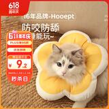 华元宠具（hoopet）猫咪伊丽莎白圈幼猫项圈宠物狗狗耻辱颈圈脖圈头套犬防舔防咬头罩