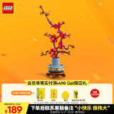 乐高（LEGO）积木拼装10369 傲骨梅永生花男孩女孩玩具六一儿童节礼物