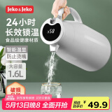 JEKO&JEKO保温壶家用热水瓶暖水壶宿舍大容量开水瓶数显 1.6L丝绸灰