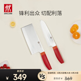 双立人（ZWILLING）刀具套装Now S菜刀水果刀切片刀切菜刀中片刀多用刀2件套 石榴红