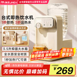 JMEY集觅即热式饮水机Y3台式即热饮水机家用小型桌面饮水机速热电热水壶烧水壶直饮机 Y3旗舰 即热型 【饮水机+桶装水伴侣】