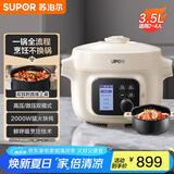 苏泊尔（SUPOR）【国家补贴】料理快锅电压力锅3.5L多功能高压烹饪2-4人家用 电饭煲智能预约SY-35YZ8099高压锅