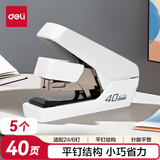 【5台装】得力(deli)省力订书机/订书器 防卡钉弹出式钉道 白色0370S-5