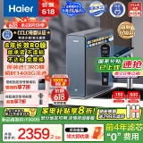 海尔（Haier）鲜活水promax净水器家用RO反渗透厨下式1400G大流速直饮机8年长效进口膜母婴直饮享国家补贴