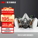 3M防毒面具 口罩防尘面具面罩 防甲醛防雾霾 防护化工喷漆农药 yzl 【6200防甲醛蒸气七件套】6200+6005