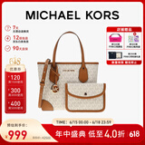 MICHAEL KORS礼物轻奢MK女包EVA老花手提斜挎托特包子母包 迷你 香草白/橡果棕