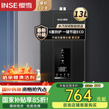 樱雪（INSE）国家补贴燃气热水器13L液化气 强排式 变频分段恒温 ECO节能 无盘管 6重防护防电保护防冻13Q2420