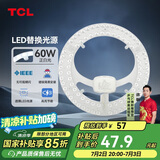 TCL照明 吸顶灯灯芯LED灯盘磁吸式改造灯板圆形光源模组 60W/正白光