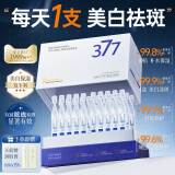 韩方五谷377美白补水保湿精华液次抛祛斑提亮去黄护肤品抗氧烟酰胺男女士