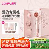 康夫（CONFU）高速电吹风机中空无叶生日礼物送女友大功率大风力等离子护发吹风筒F9粉金礼盒