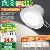 雷士（NVC）LED筒灯嵌入式三色可调筒射灯客厅天花灯走廊过道灯背景牛眼灯 铝材Ra80-砂银4W三色-孔75-85mm