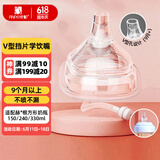 安配方形奶瓶学饮嘴吸管 9个月以上（适用于赫根多种方形奶瓶）