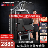 HARISON汉臣综合训练器多功能力量训练机家用商用健身房练腿运动健身器材 DISCOVER115A Pro（新品单人站）