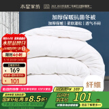 水星家纺被子冬季被子加厚被芯纤维被褥约7.1斤200*230cm白