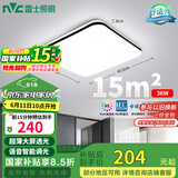 雷士（NVC）吸顶灯客厅卧室餐厅阳台灯智能简约LED照明灯饰包安装方灯极光Y