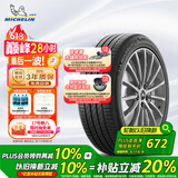 米其林（MICHELIN）汽车轮胎/防爆胎205/55R16 91W 浩悦PRIMACY 3ST ZP* 适配宝马1系