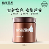 菲灵 巧克力发膜500ml烫染受损润养倒膜焗油膏改善毛躁柔顺护理免蒸 菲灵巧克力丝滑发膜500ml