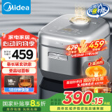 美的（Midea）电饭煲5L电饭锅IH双热源玄铁鼎釜18分钟飞快煮家用智能5-6人电饭煲MB-HC557国家补贴