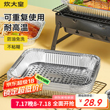炊大皇 烧烤锡纸盘3L10个 烤鱼烤肉一次性锡纸盒铝箔盒烘焙烤箱露营野餐
