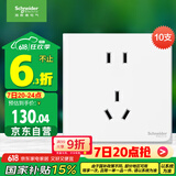 施耐德电气 五孔插座面板10支装 86型墙壁电源插座五孔套装 皓呈 奶油白色