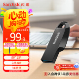 闪迪（SanDisk）256GB USB3.2 U盘 CZ550黑色 安全加密 数据恢复 学习办公电脑车载 小巧便携 高速大容量优盘