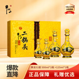 牛栏山黄龙二锅头 百年经典52度 500mL 2瓶 +125ml*2瓶礼盒年货节送礼