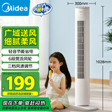 美的（Midea）【轻音节能】定时塔扇/家用电风扇/大风力无叶风扇/轻音电扇/柔风落地扇/台式摇头小风扇 ZAF09MA