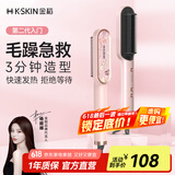 金稻 直发梳【杨超越同款】卷发棒夹板直发蛋卷棒直发棒拉直板卷发梳卷发器生日礼物女 KD380粉色 45mm