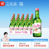 真露（JINRO）烧酒 360ml*20瓶 13度 桃子味 韩国进口 洋酒 调酒基酒