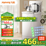 九阳（Joyoung）茶吧机 客厅家用高端立式饮水机 全自动下进水 多功能遥控下置水桶一体柜智能烧水一体机 JCM82