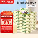 子初婴儿洗衣皂肥皂儿童洗衣皂宝宝尿布皂内衣皂柠檬洗衣皂150g*20包