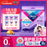 薇尔【品牌直供安心品质】医护级安睡裤安心裤 XL码2条 姨妈巾卫生巾