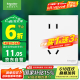 施耐德电气 五孔插座面板 86型家用暗装墙壁电源插座 皓呈系列 奶油白色