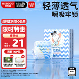 巴布豆（BOBDOG）小波浪婴儿纸尿裤XL22片(12-17KG)尿不湿【品牌直供 安心品质】