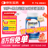 善存（Centrum）复合维生素多维片200粒成人男士 含维生素B、C番茄红素矿物质