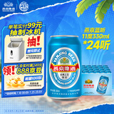 燕京啤酒 蓝听11度拉格啤酒330ml*24听  整箱装 冰爽畅饮 现货热卖 