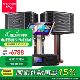 山水（SANSUI）H15 家庭ktv音响套装 家庭影院ktv点歌机一体机 音响家用功放机 卡拉ok点唱机 11单元+20吋2T点歌机+木架