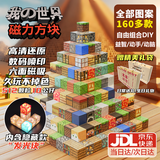 赟娅大颗粒积木我的世界磁力片磁力积木方块拼装玩具男生男孩毕业礼物 隐藏款【512颗+10公仔】随机块 6-10-12岁男孩女孩生日礼物
