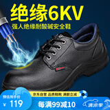 强人劳保鞋 JY6008 际华3515LA认证6KV电绝缘功能防护安全鞋男女电工鞋 黑色 42码