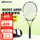 百保力BABOLAT百宝力网球拍全碳素2023款男女初学进阶网球拍 BOOST AERO