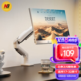 NB显示器支架 机械臂 显示器支架臂 显示屏支架显示器支架桌夹式电脑支架屏幕支架显示器增高架F80-W