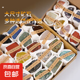纸包矿天然水晶原石摆件矿石标本套盒儿童科普矿物晶体石头礼物 20种原石（牛皮纸盒）