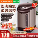 苏泊尔（SUPOR）电热水瓶5L大容量智能家用电热水壶电水瓶电水壶烧水壶恒温水壶防干烧饮水机烧水一体机 5L 【多段控温+可视水量】304不锈钢