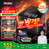 海尔（Haier）【国家补贴】真空电饭煲球釜微压电饭锅家用4L大容量4-5人IH立体双热源备长炭不粘涂层HRC-I54YB